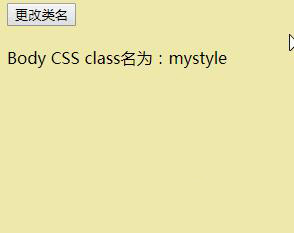 js如何修改css類(lèi)