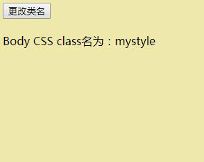 js如何修改css類(lèi)