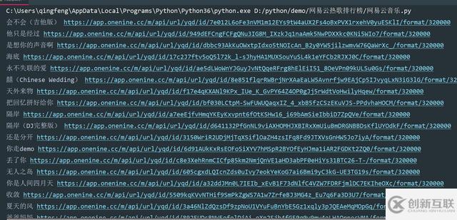 如何讓Python去爬取付費歌曲