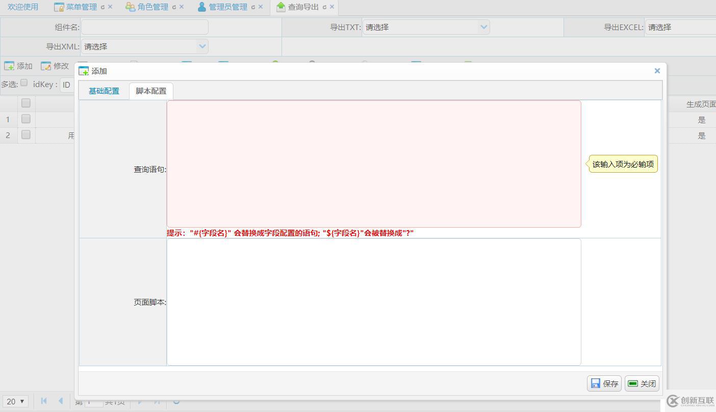 xlauch 1.0 基于springboot + mybatis + beetls 快速開發(fā)腳手架