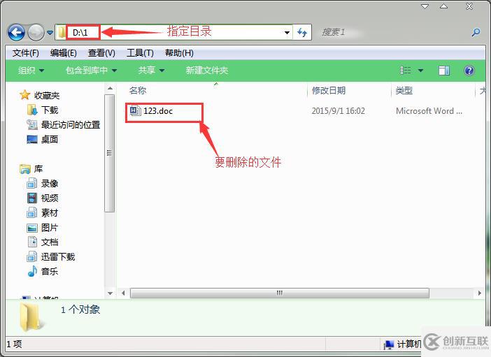 如何使用cmd命令刪除文件