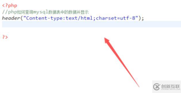 php查詢mysql數據并顯示的方法
