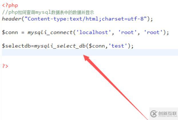 php查詢mysql數據并顯示的方法