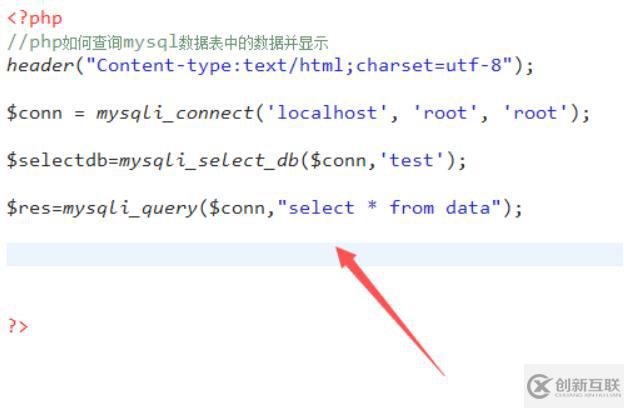 php查詢mysql數據并顯示的方法