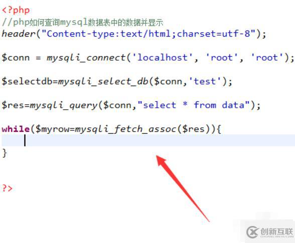 php查詢mysql數據并顯示的方法
