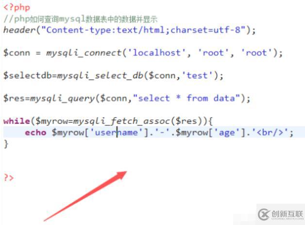 php查詢mysql數據并顯示的方法