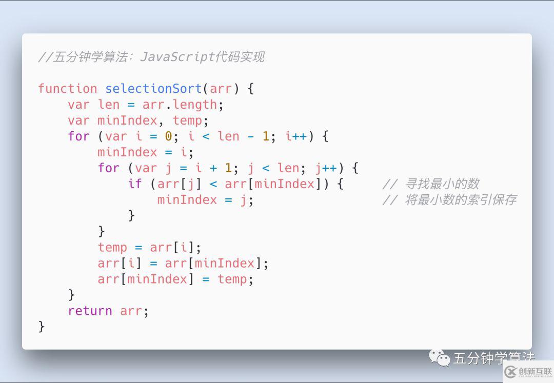 web開發(fā)中如何實現選擇排序