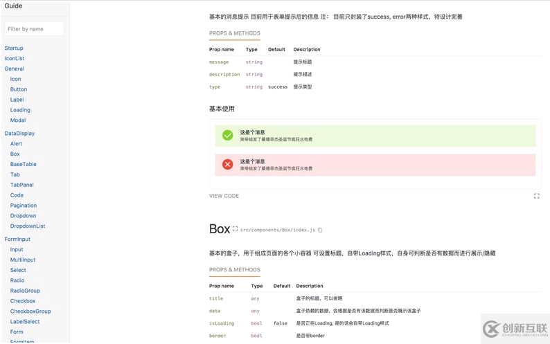 如何使用React進(jìn)行組件庫開發(fā)