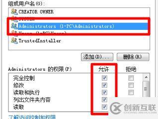 win7文件夾灰色如何解決