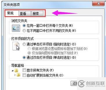 win7文件夾查看選項(xiàng)怎么打開(kāi)