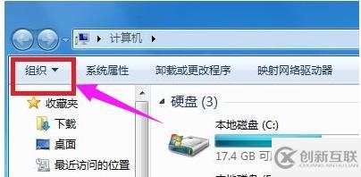 win7文件夾查看選項(xiàng)怎么打開(kāi)