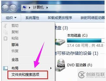 win7文件夾查看選項(xiàng)怎么打開(kāi)