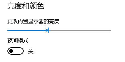 win10設(shè)置界面滑塊圖標(biāo)異常如何解決