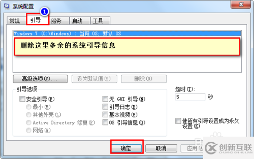 電腦雙系統(tǒng)改為一個(gè)系統(tǒng)后如何刪除多余的引導(dǎo)信息