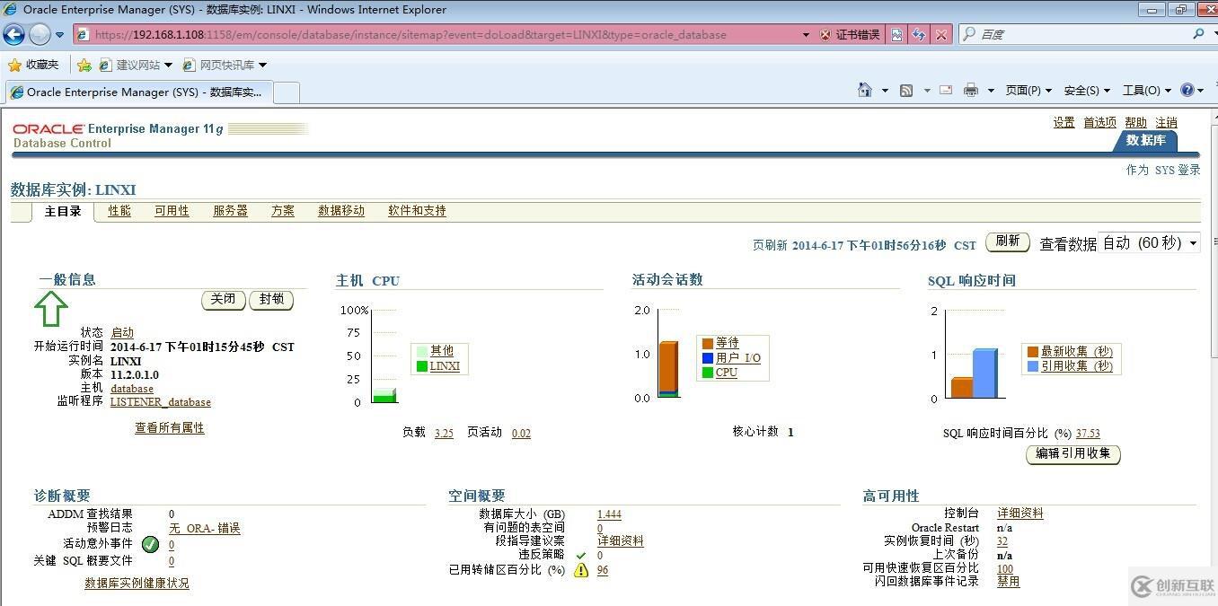 Oracle故障排除：emctl start dbconsole遇到錯(cuò)誤：OC4J Configuration issue
