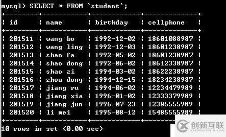 【MySQL學(xué)習(xí)筆記】2、SQL語句