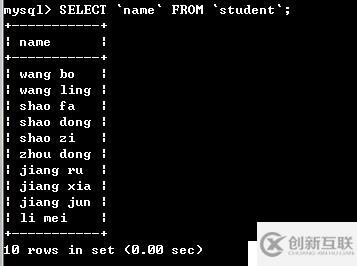 【MySQL學(xué)習(xí)筆記】2、SQL語句