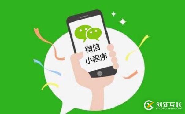 小程序開(kāi)發(fā)公司領(lǐng)域武漢專業(yè)小程序APP開(kāi)發(fā)制作|好快科技