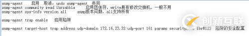zabbix3.2 snmp 監(jiān)控交換機流量
