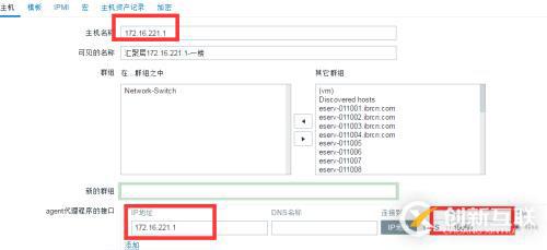 zabbix3.2 snmp 監(jiān)控交換機流量