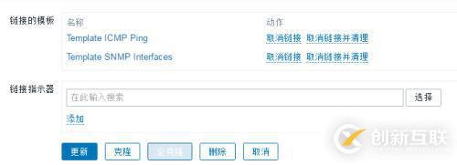 zabbix3.2 snmp 監(jiān)控交換機流量