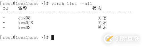 3、kvm虛擬機日常管理與配置