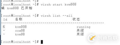 3、kvm虛擬機日常管理與配置