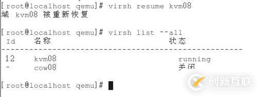 3、kvm虛擬機日常管理與配置