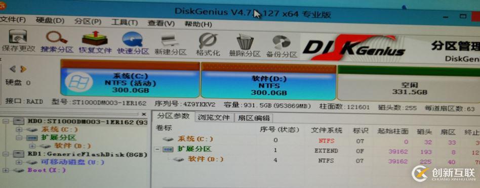 物理機(jī)在windows 7 下怎么樣安裝系統(tǒng)