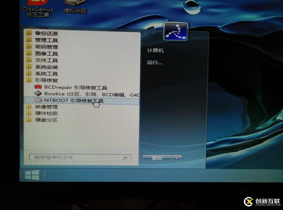 物理機(jī)在windows 7 下怎么樣安裝系統(tǒng)