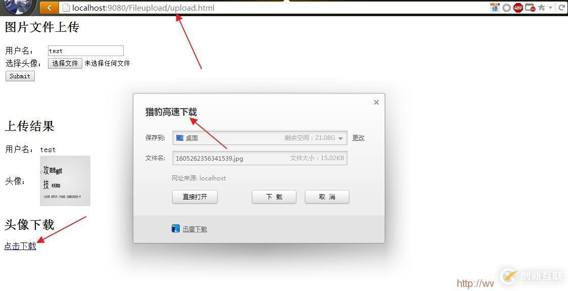 基于SpringMVC的文件下載實(shí)例