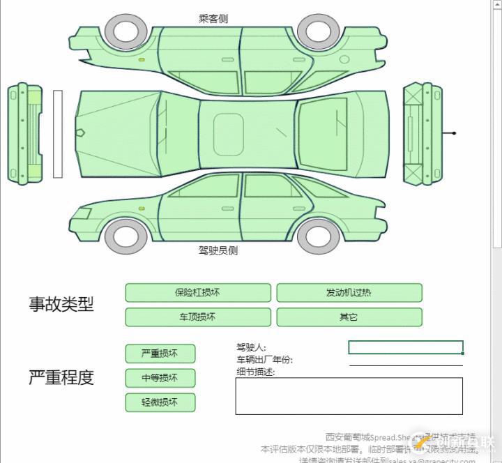 SpreadJS 類Excel表格控件 - V12 新特性詳解