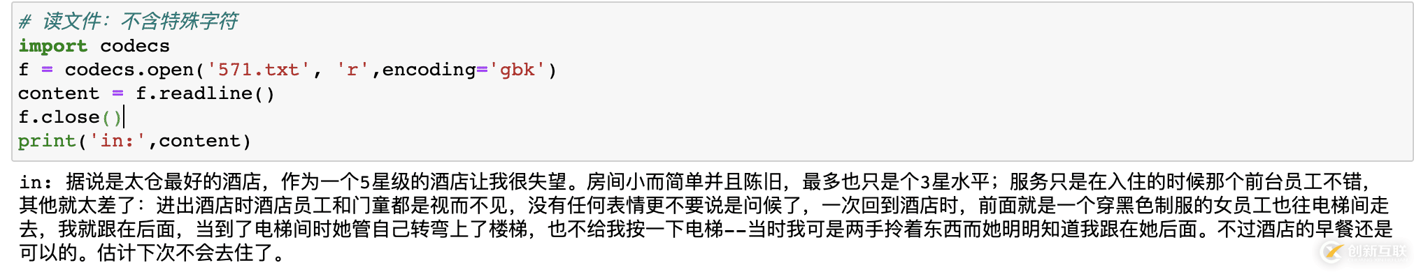 Python基于codecs模塊如何實現(xiàn)文件讀寫