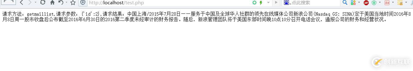 PHP請(qǐng)求Socket接口測(cè)試的方法