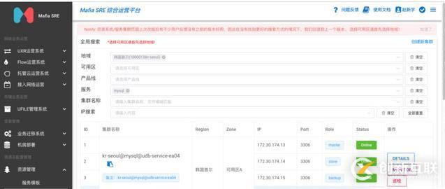 UCloud首爾機(jī)房整體熱遷移是這樣煉成的