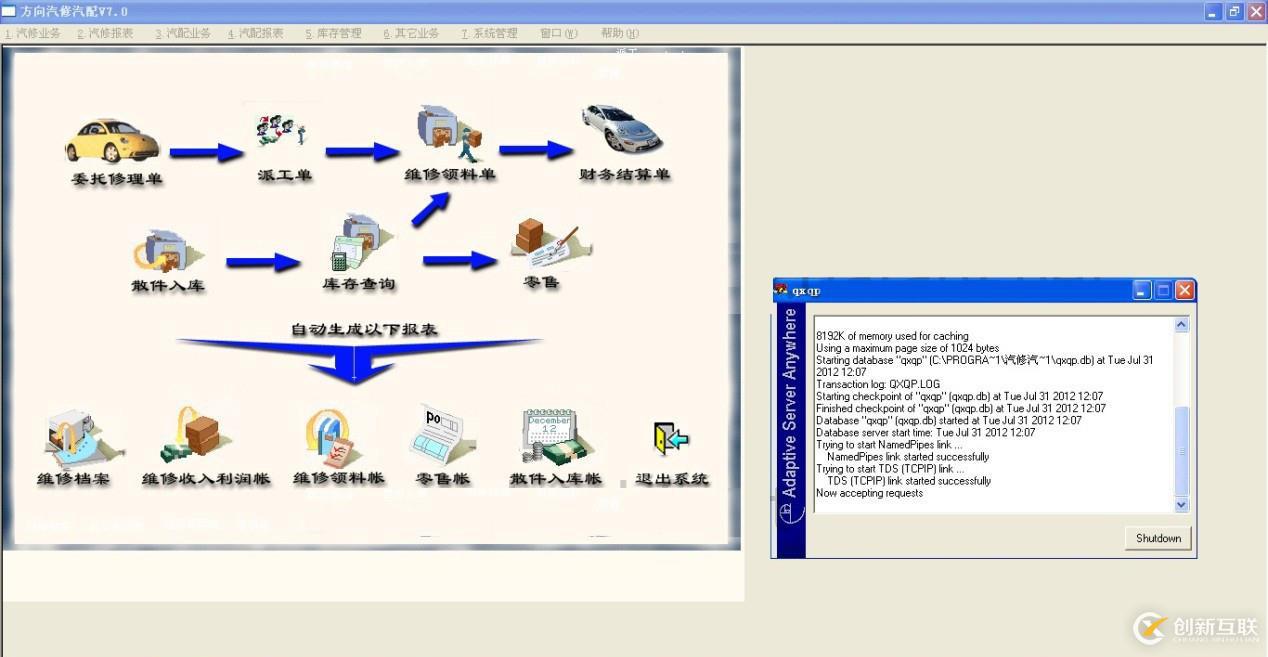 針對Sybase數(shù)據(jù)庫無法啟動的情況，我有話要說