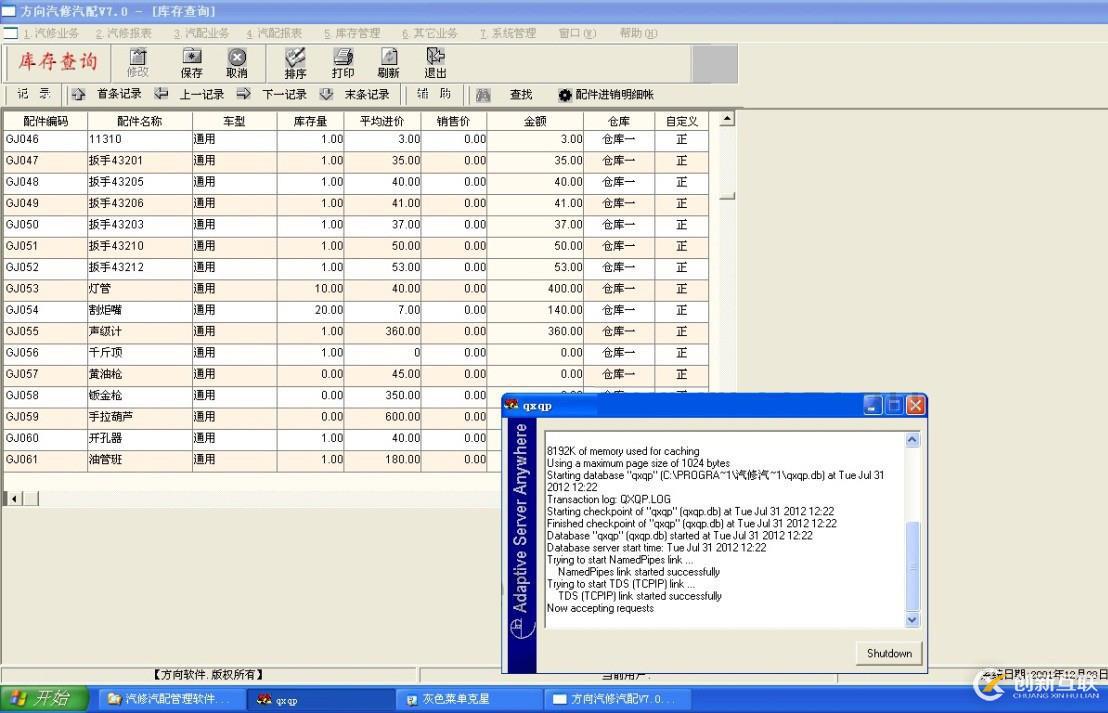 針對Sybase數(shù)據(jù)庫無法啟動的情況，我有話要說