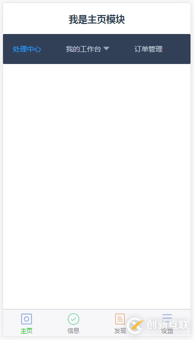vue+vueRouter+webpack的示例分析