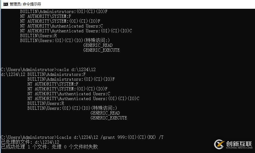 Icacls 批量修改、分配用戶及文件夾權(quán)限（一）