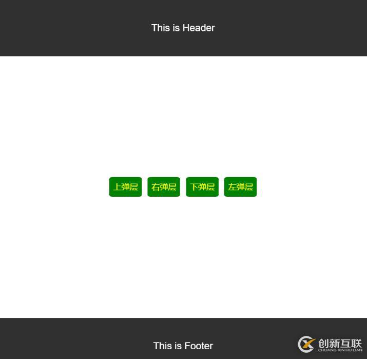 javascript實現(xiàn)彈出層效果