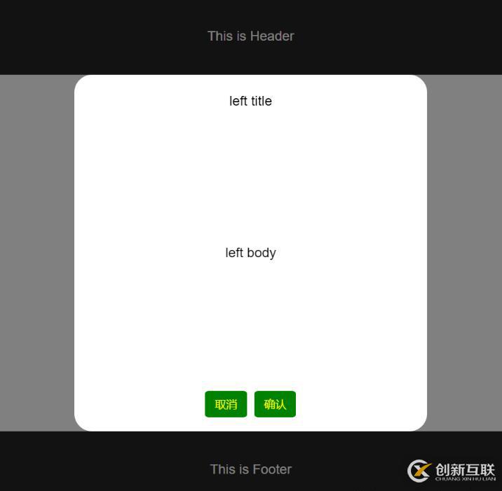 javascript實現(xiàn)彈出層效果
