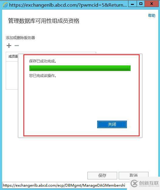 郵箱MBX數(shù)據(jù)庫(kù)高可用性組DAG的部署
