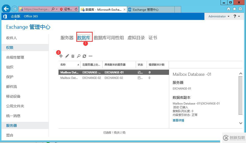 郵箱MBX數(shù)據(jù)庫(kù)高可用性組DAG的部署