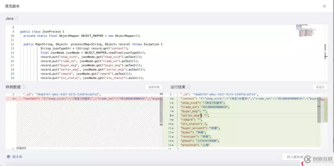 DataPipeline丨「自定義」數(shù)據(jù)源，解決復雜請求邏輯