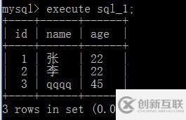 MySQL中使用預處理技術有什么作用