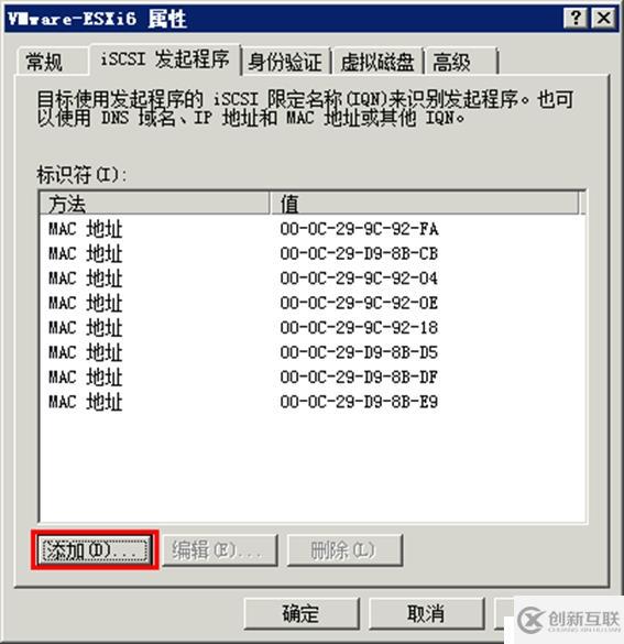 體驗vSphere 6之4-為VMware ESXi分配iS