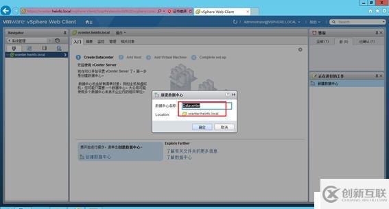 體驗vSphere 6之4-為VMware ESXi分配iS