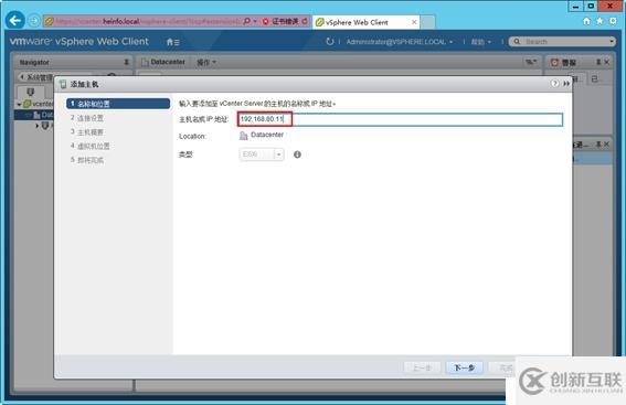 體驗vSphere 6之4-為VMware ESXi分配iS