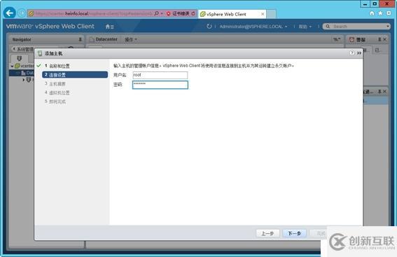 體驗vSphere 6之4-為VMware ESXi分配iS