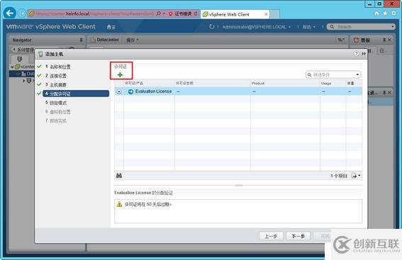 體驗vSphere 6之4-為VMware ESXi分配iS